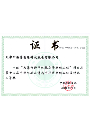 2018年中照奖