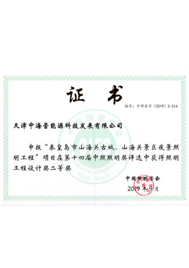 2019年中照奖
