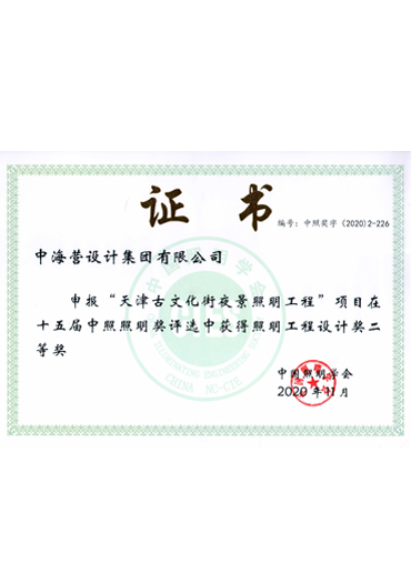 2020年中照奖